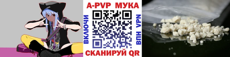 A-PVP кристаллы  Кропоткин 