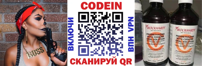 Кодеин напиток Lean (лин)  Кропоткин 