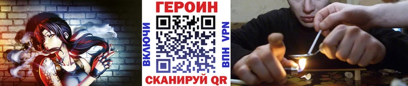 где купить наркоту Кропоткин ГЕРОИН герыч