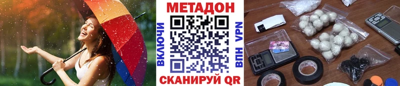 Метадон мёд  Кропоткин 