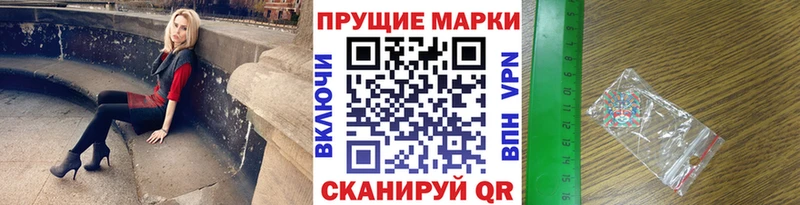 Марки N-bome 1,8мг  цены   Кропоткин 